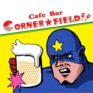 CORNER★FIELD!!