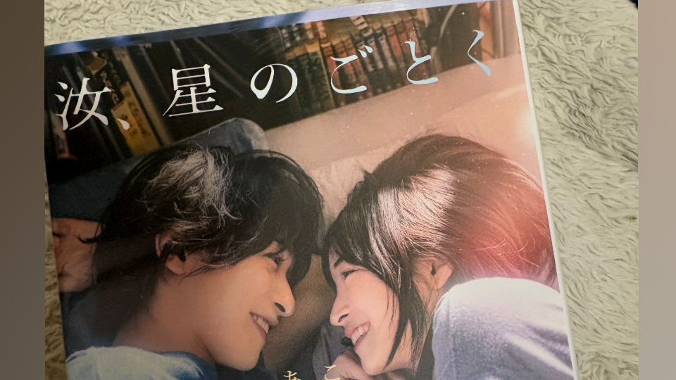 映画公開までに読みたかったやつ！