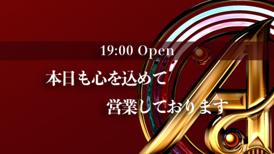 7月スタート！