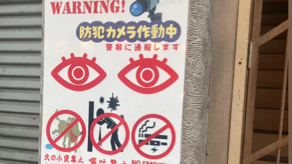 異変だ！！！！