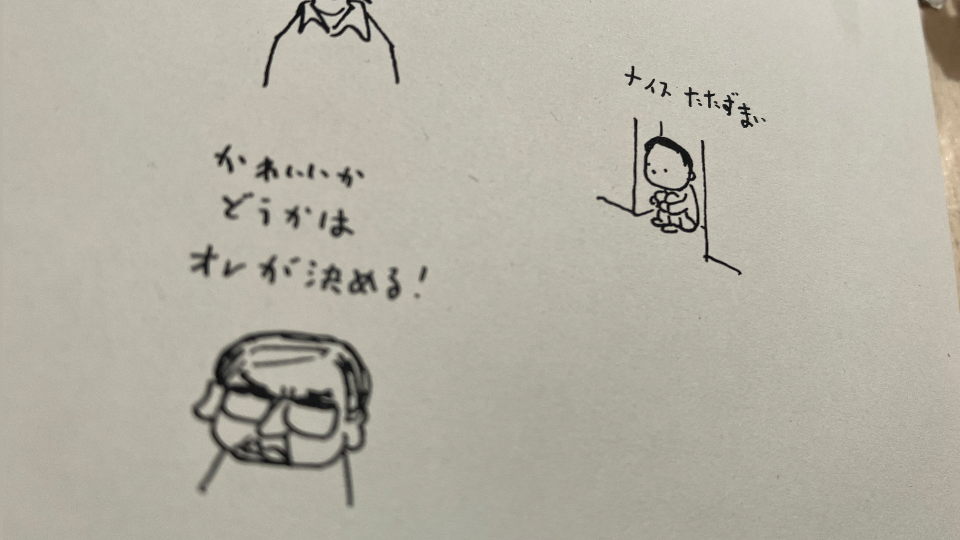 かわいいかどうかはオレが決める！·͜·ᰔᩚ