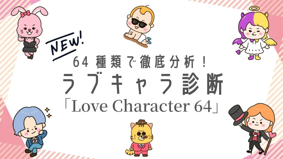 " 久しぶりにLoveType診断👩‍❤️‍👨何回しても 恋愛ﾓﾝｽﾀｰ🫦. になるんだけど💬 "