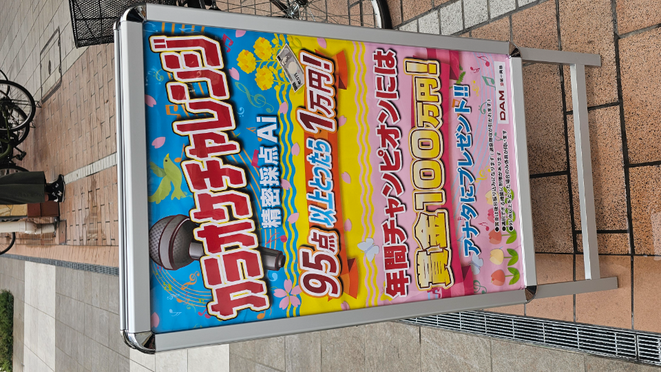 次こそは😆😆