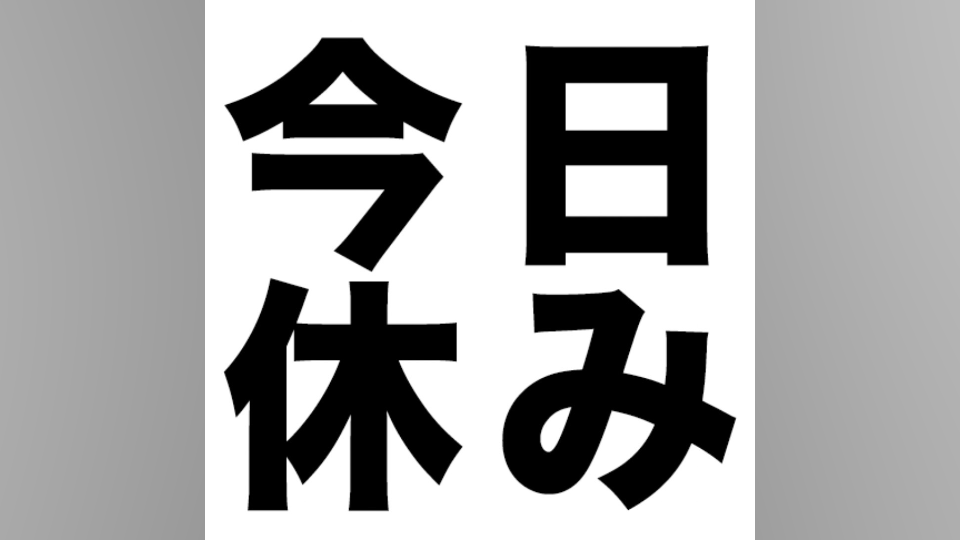 今日はゆっくりオリンピックでも観ましょうかね🥇頑張れ！ニッポン！！🇯🇵