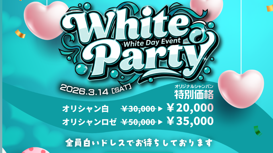 体験入店来るかな〜…来ないかな〜…来てほしいな〜…来るといいな〜…体験入店あるある🙄