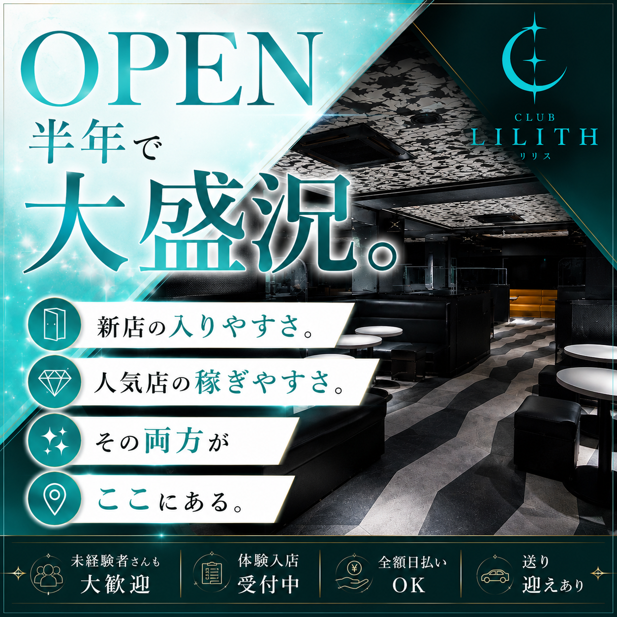 ラウンジCLUB LILITHカバー