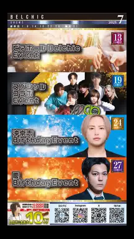 ホストクラブ12ムービー