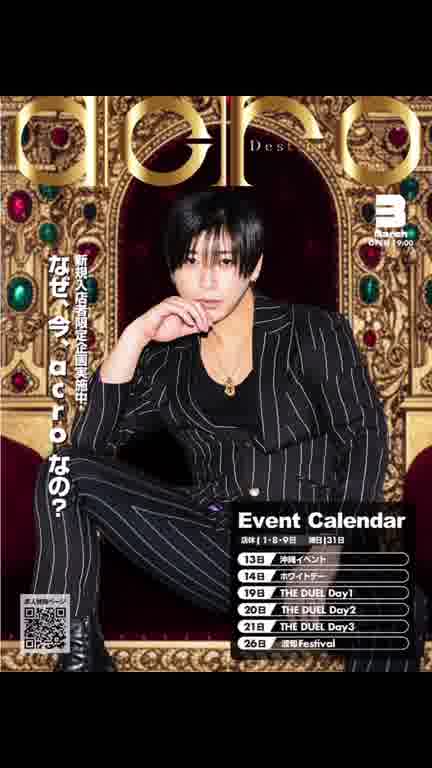 ホストクラブ15ムービー