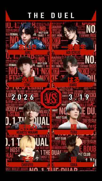 ホストクラブ15ムービー