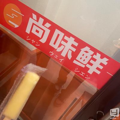 高知市ホストクラブ2026-10-11 19:08:47のお気に入り写真