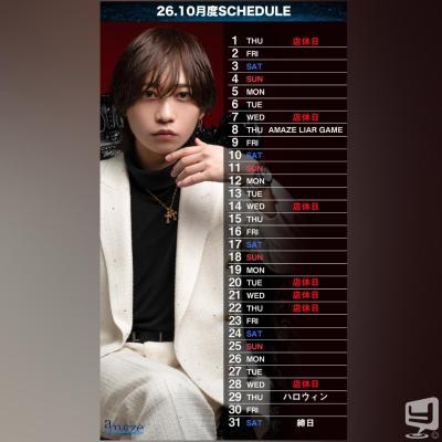 高知市ホストクラブ2026-10-16 17:51:45のお気に入り写真
