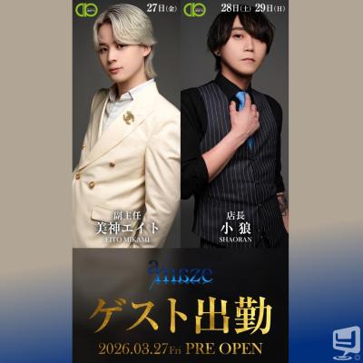 高知市ホストクラブ2026-03-26 10:56:44のお気に入り写真