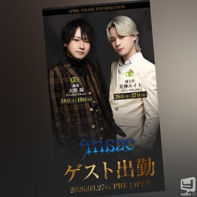 高知市ホストクラブ2026-04-20 17:59:38のお気に入り写真