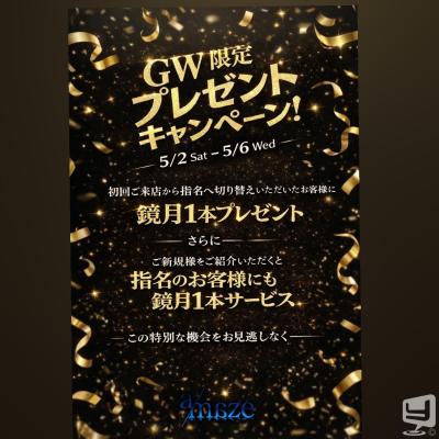 高知市ホストクラブ2026-04-25 19:00:40のお気に入り写真