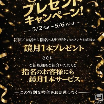 高知市ホストクラブ2026-05-05 18:33:27のお気に入り写真