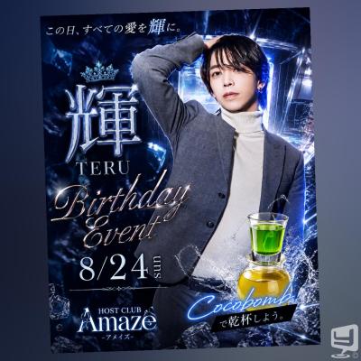 高知市ホストクラブ2026-07-26 18:48:16のお気に入り写真