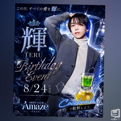 高知市ホストクラブ2026-07-27 07:47:09のお気に入り写真