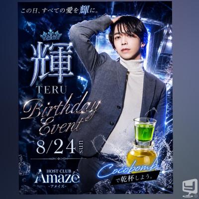 高知市ホストクラブ2026-08-02 18:31:50のお気に入り写真