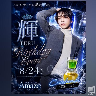 高知市ホストクラブ2026-08-06 18:17:30のお気に入り写真