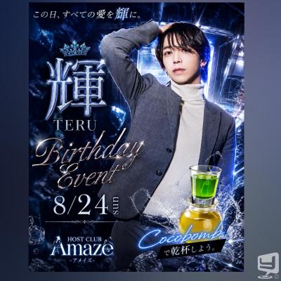 高知市ホストクラブ2026-08-10 09:12:35のお気に入り写真