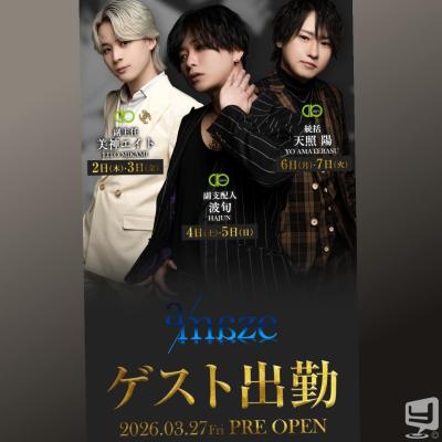 高知市ホストクラブ2026-04-02 01:19:54のお気に入り写真