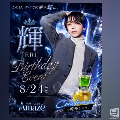 高知市ホストクラブ2026-08-17 18:58:13のお気に入り写真