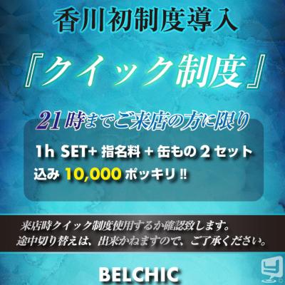 高松市ホストクラブ2025-07-12 18:46:38のお気に入り写真