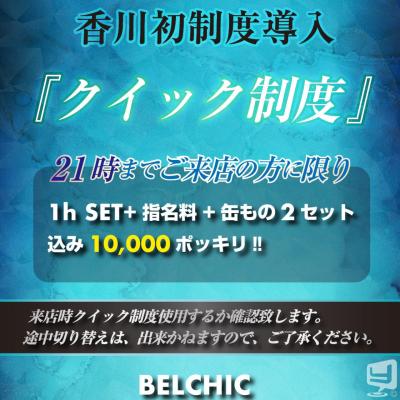 高松市ホストクラブ2025-07-12 19:04:16のお気に入り写真