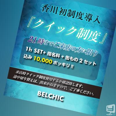 高松市ホストクラブ2025-09-14 19:00:48のお気に入り写真
