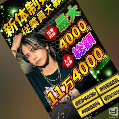 高松市ホストクラブ2025-12-12 12:57:44のお気に入り写真