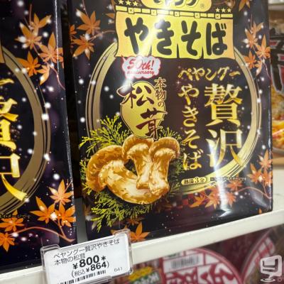 天照陽ののお気に入りの写真