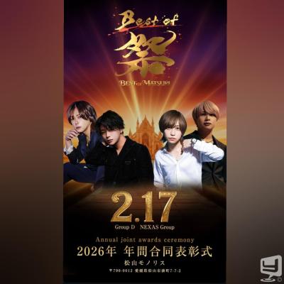 高松市ホストクラブ2026-02-18 18:01:28のお気に入り写真