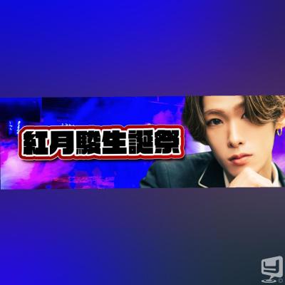 高松市ホストクラブ2026-02-26 11:15:28のお気に入り写真