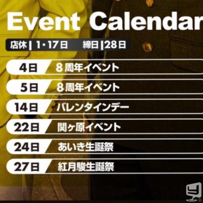 高松市ホストクラブ2026-02-26 11:17:55のお気に入り写真