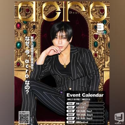 高松市ホストクラブ2026-03-02 17:12:37のお気に入り写真