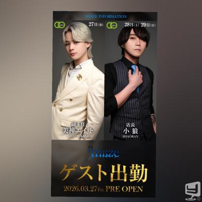 高松市ホストクラブ2026-03-27 09:19:55のお気に入り写真