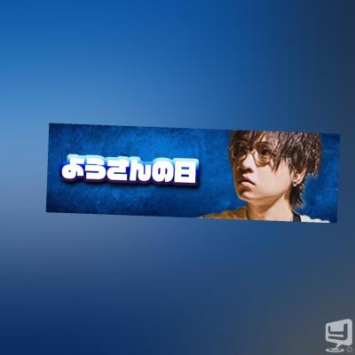 高松市ホストクラブ2026-04-02 13:47:31のお気に入り写真