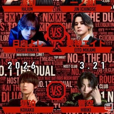 高松市ホストクラブ2026-04-07 20:34:46のお気に入り写真