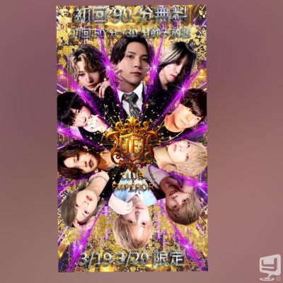 高松市ホストクラブ2026-03-13 20:12:24のお気に入り写真