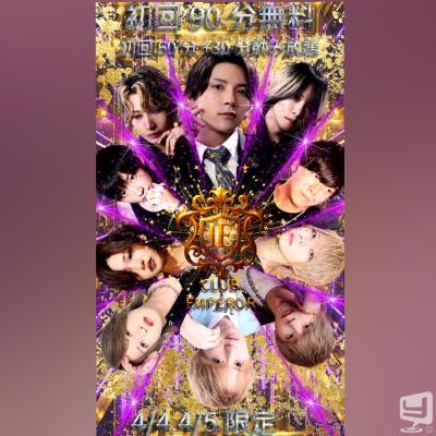 高松市ホストクラブ2026-04-04 19:14:44のお気に入り写真