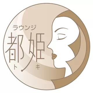 ラウンジ都姫